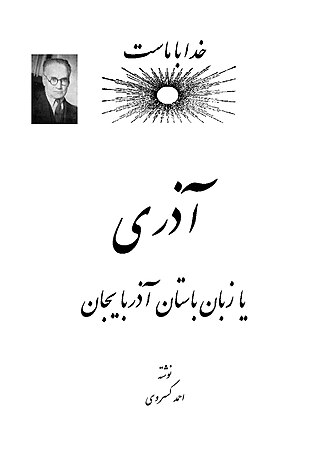 Azari or the Ancient Language of Azerbaijan — page de titre