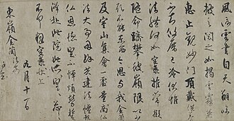 Fūshinjō — page de titre