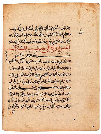Portrait de Al-Zamakhshari