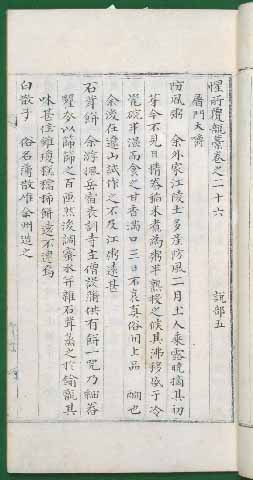 Domundaejak — page de titre