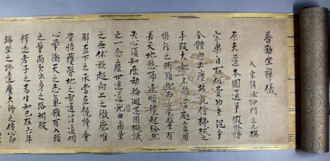 Fukanzazengi — page de titre