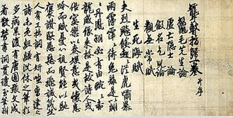 Sangō Shiiki — page de titre