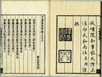 An Essay on the Protection of the Nation — page de titre