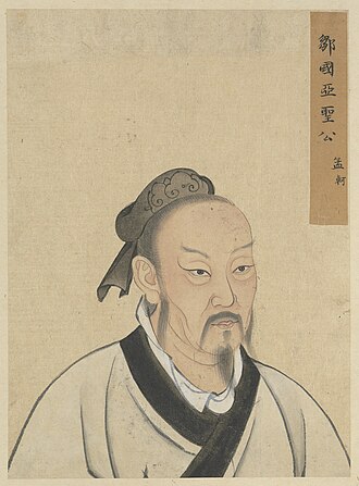 Portrait de Mencius