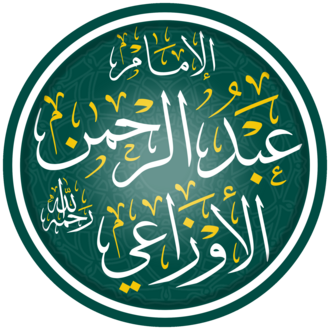 Portrait de 'Abd ur Rahmân al Awzâ'î