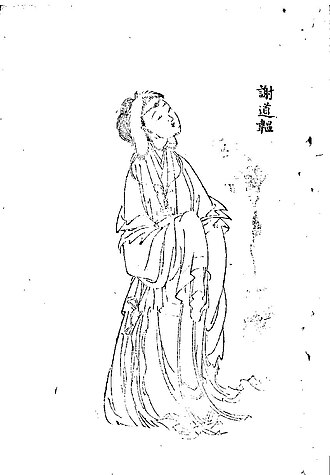 Portrait de Xie Daoyun
