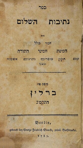 Netivot Hashalom — page de titre