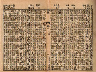 Entretiens de Confucius — page de titre