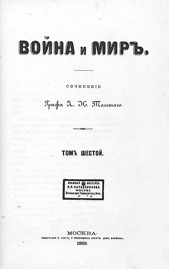 Guerre et Paix — page de titre