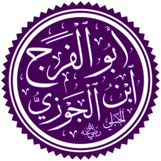 Portrait de Ibn al-Jawzi