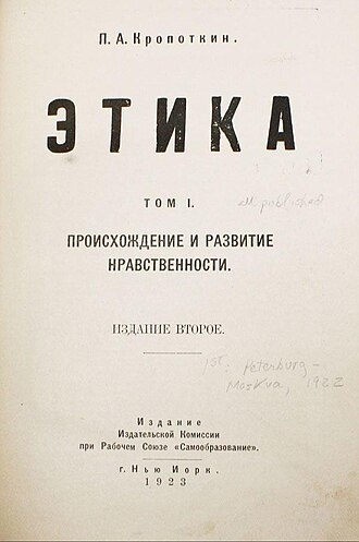 L’Éthique — page de titre