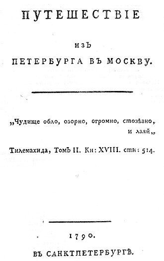 Voyage de Pétersbourg à Moscou — page de titre