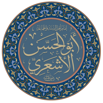 Portrait de Abou Hassan Al Ash'ari