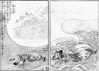 Konjaku Hyakki Shūi — page de titre