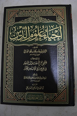 Revivification des sciences de la religion — page de titre