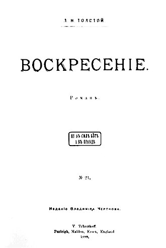 Résurrection — page de titre