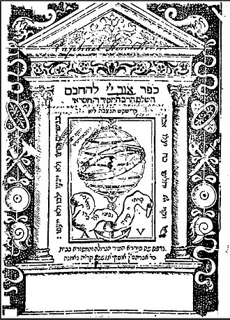 Or Adonai — page de titre