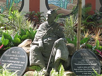 Portrait de D. V. Gundappa