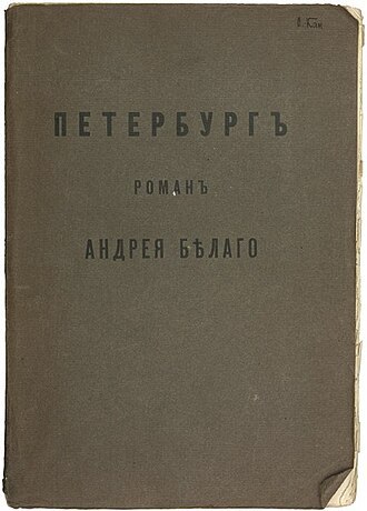 Petersburg — page de titre