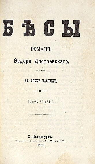 Les Démons — page de titre