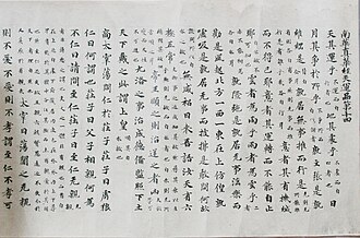 Zhuangzi — page de titre