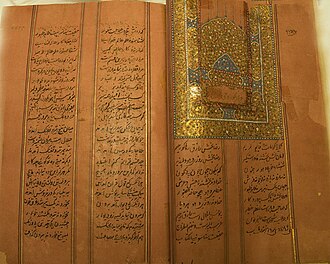 Zafarnamah — page de titre