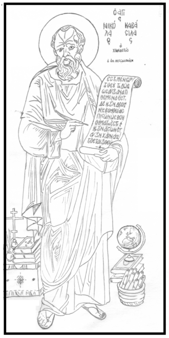 Portrait de Nicolas Cabasilas