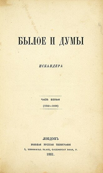Passé et Pensées — page de titre
