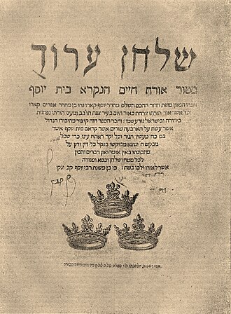 Choulhan Aroukh — page de titre