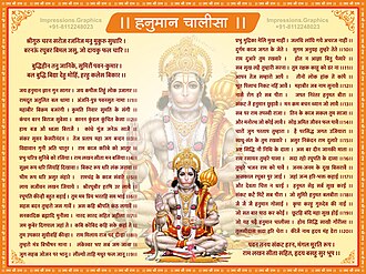 Hanuman Chalisa — page de titre