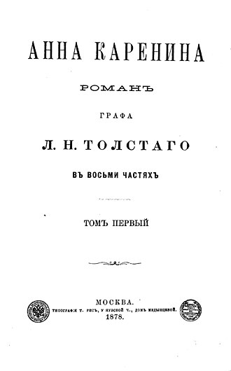 Anna Karénine — page de titre
