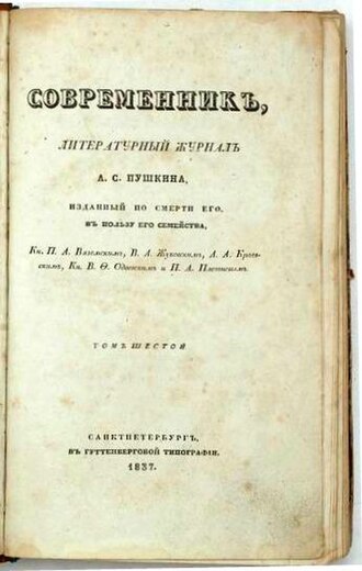 La Tempête de neige — page de titre