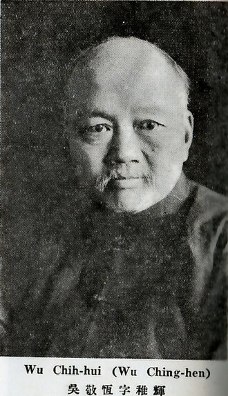 Portrait de Wu Zhihui
