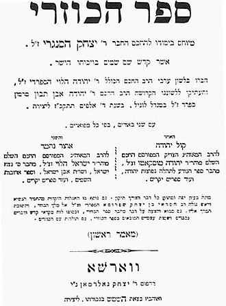Kuzari — page de titre