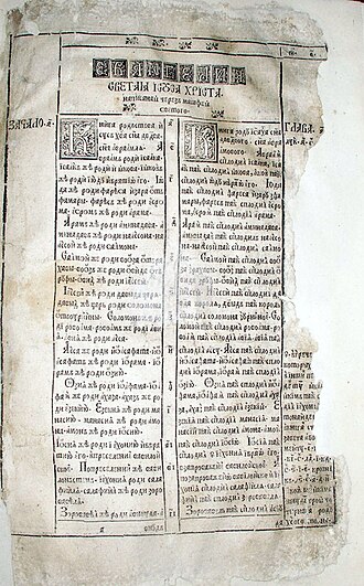 Bible de Nieśwież — page de titre