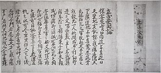 Risshō Ankokuron — page de titre