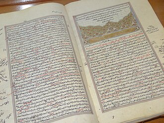 Canon de la médecine — page de titre