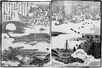 Konjaku Gazu Zoku Hyakki — page de titre